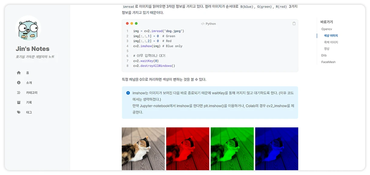 과거 블로그